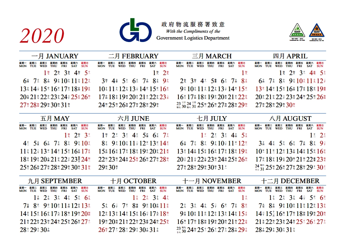 Calendar 2020 Hong Kong Calendario 2019