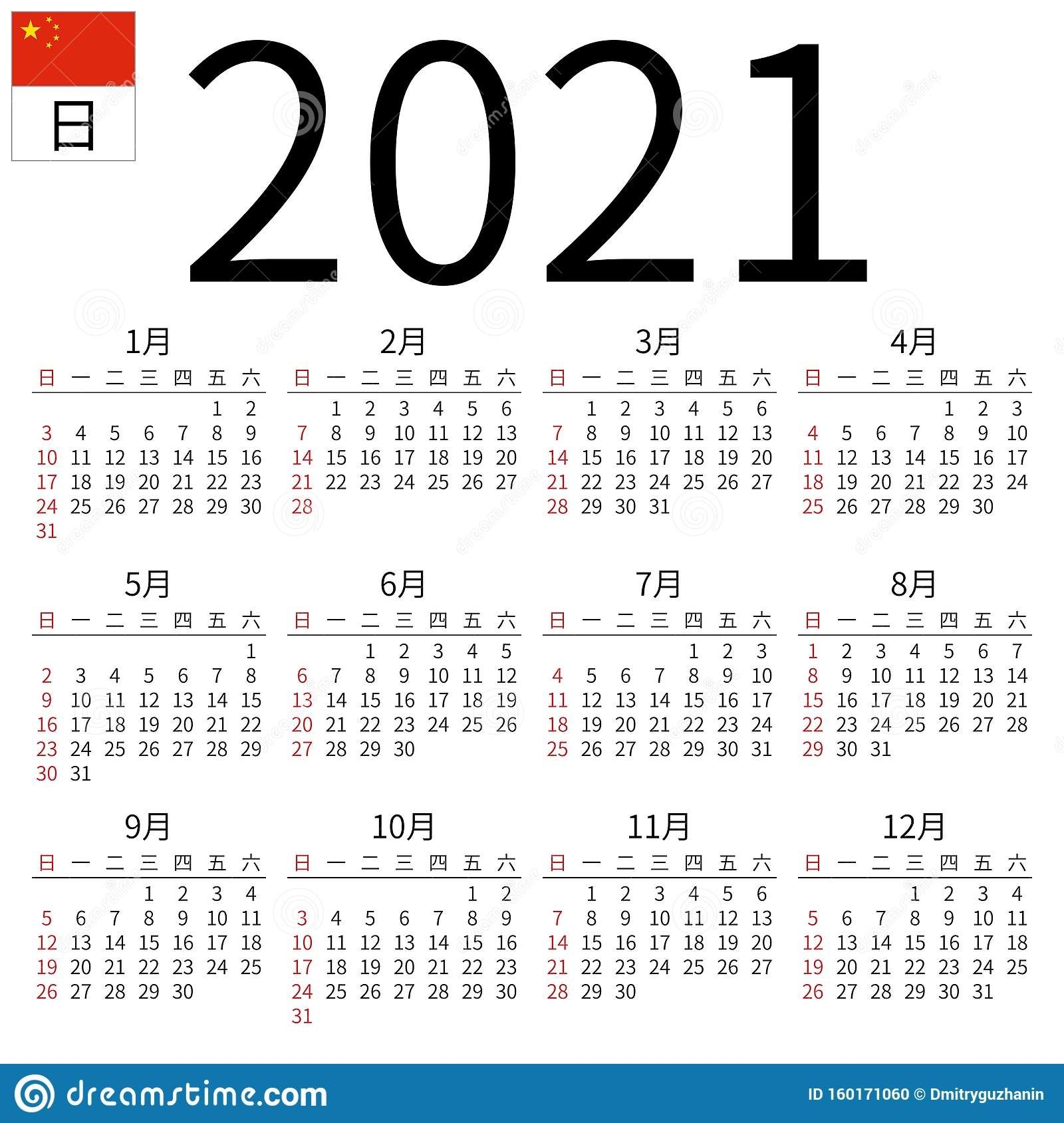 calendar 2021, chinese, sunday stock vector illustration