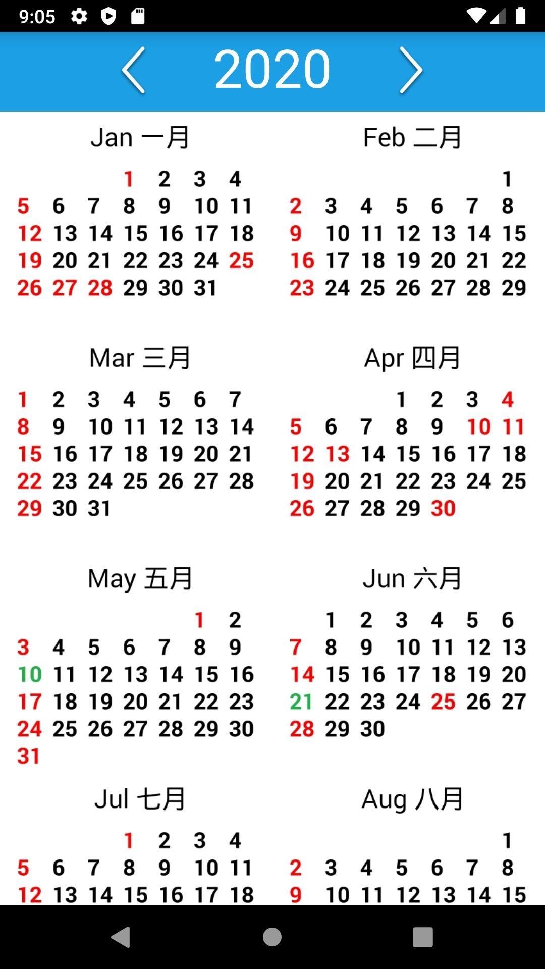 Hk Calendar For Android Apk Download