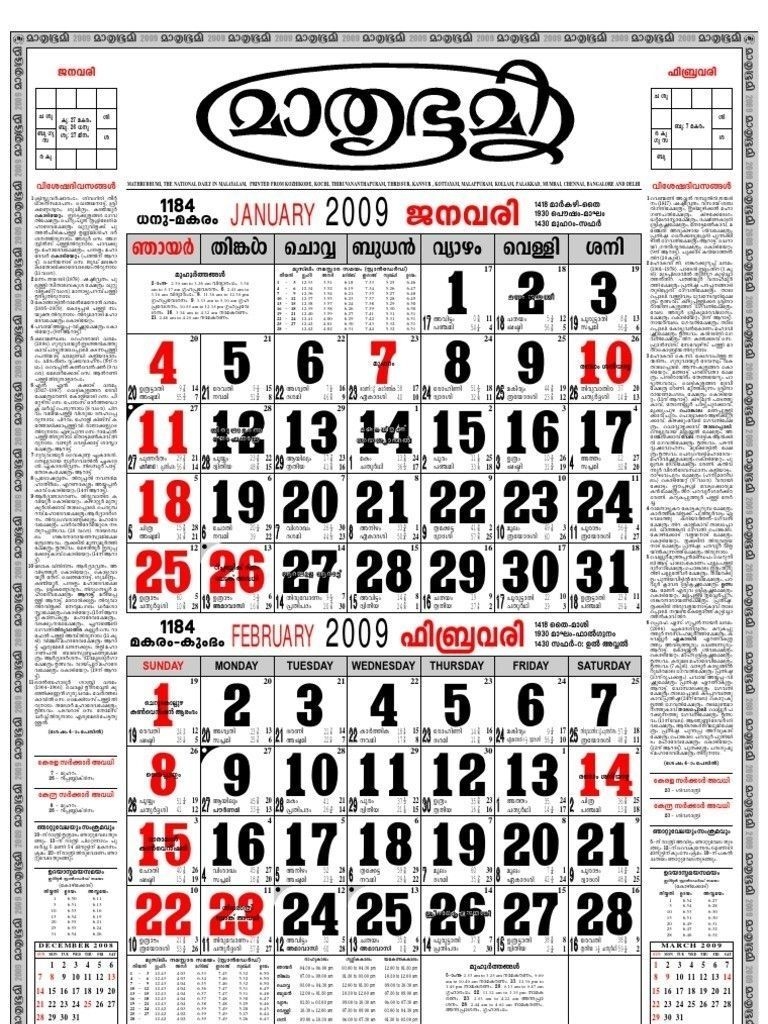 malayalam calendar 2019 february | calendar format example