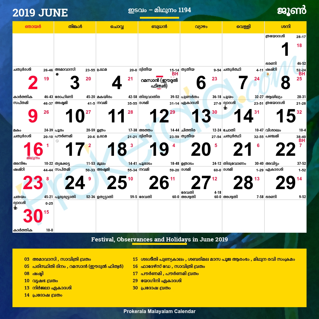 malayalam calendar 2019, june