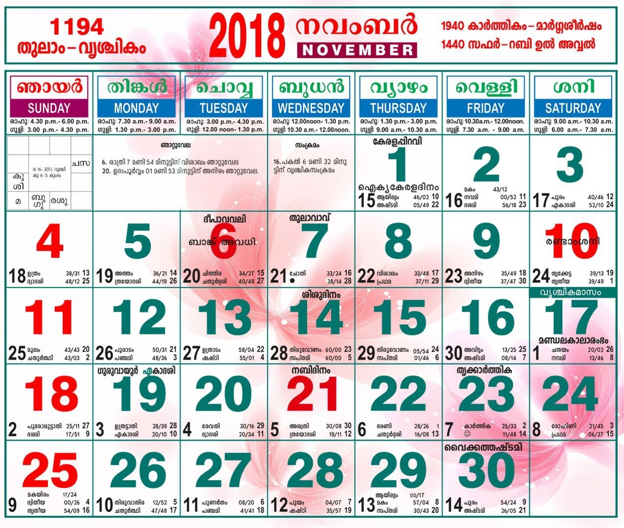 november 2018 calendar malayalam #calendar #malayalam