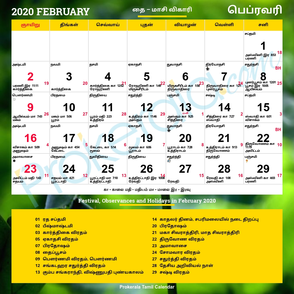 Tamil Calendar 2020, February