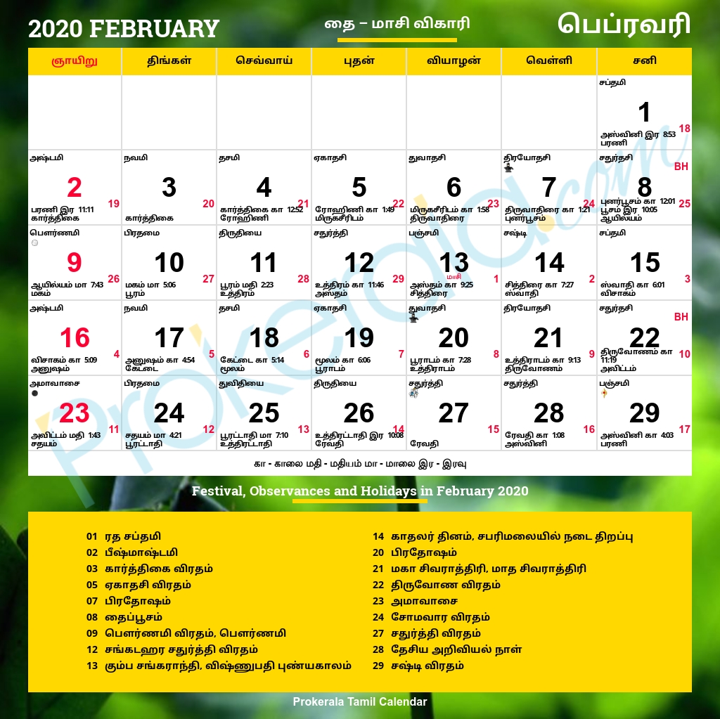 tamil calendar 2020, february