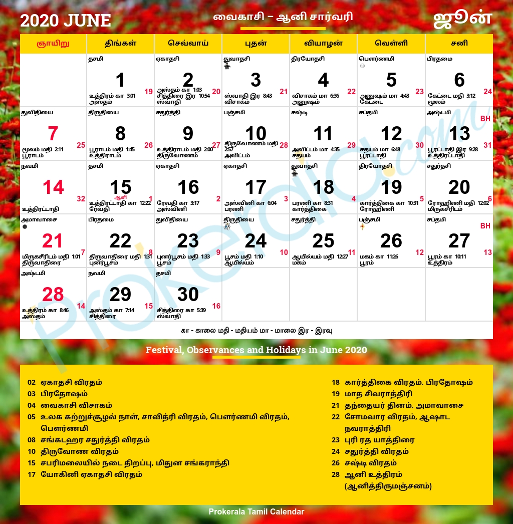 Tamil Calendar 2020, June