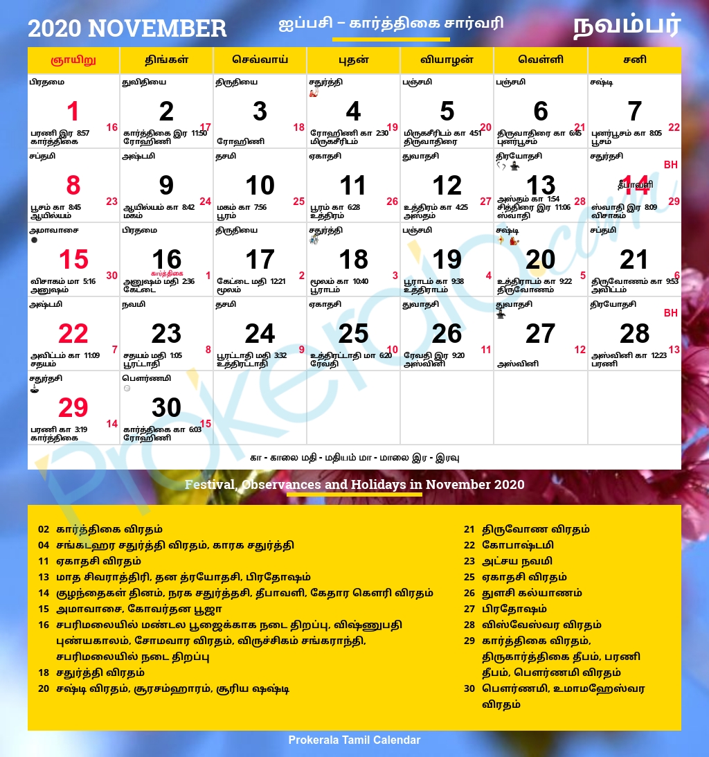 tamil calendar 2020, november