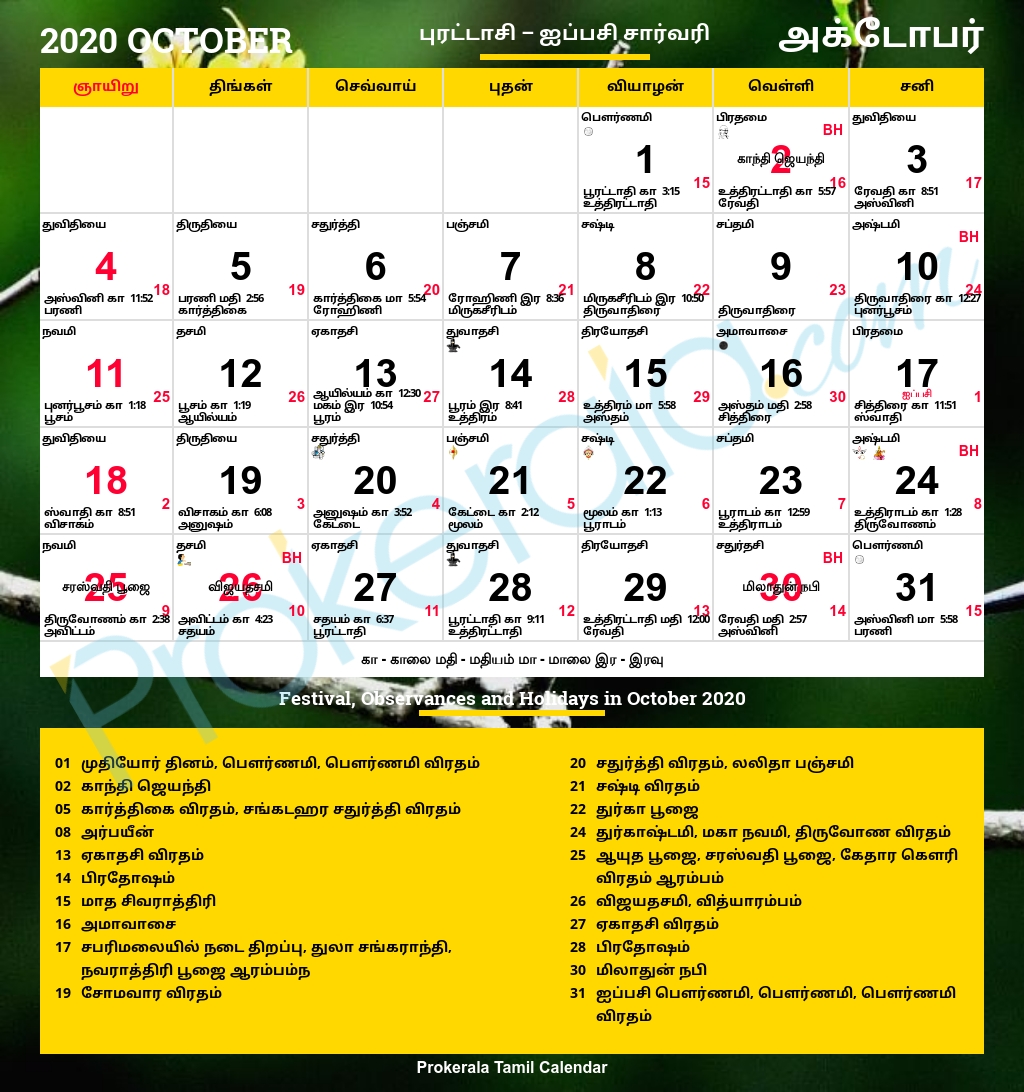 Tamil Calendar 2020 | Tamil Festivals & Holidays