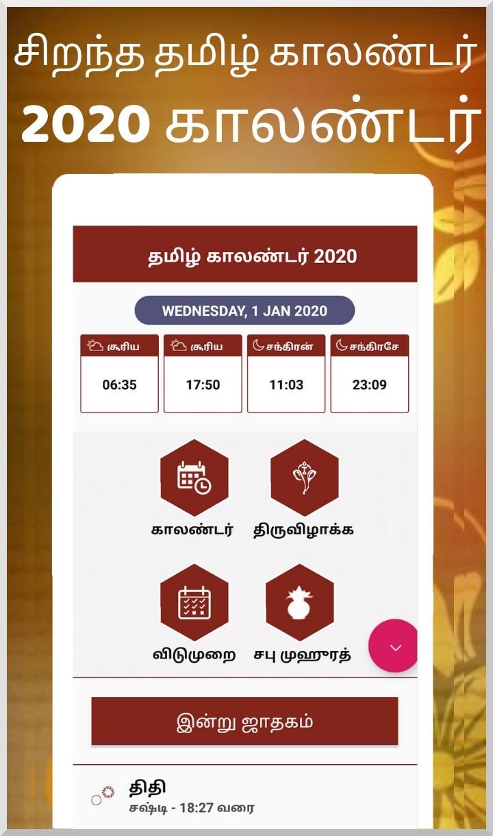 Tamil Calendar 2021 தமிழ் காலண்டர் 2021 For