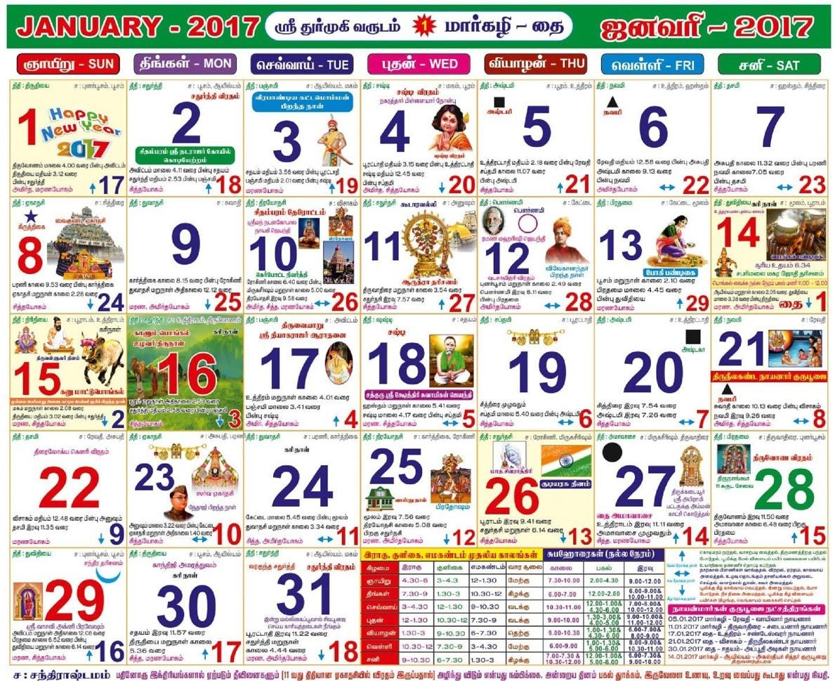 Tamil Panchangam Calendar 2017, Rahu Kalam And Yama Gandam
