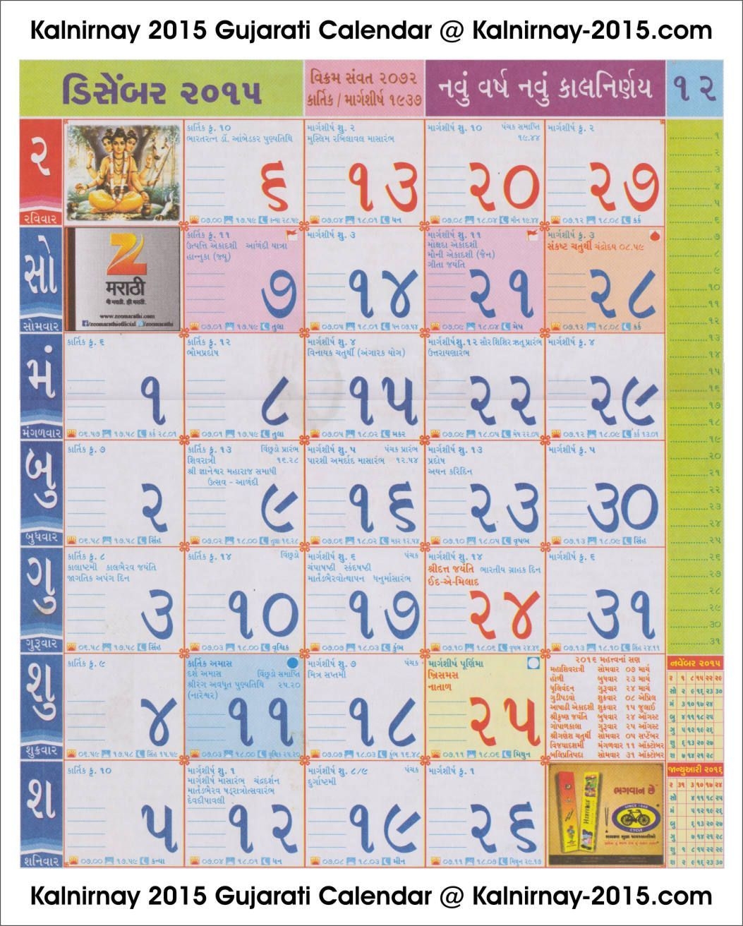 20 calendar 2021 gujarati free download printable