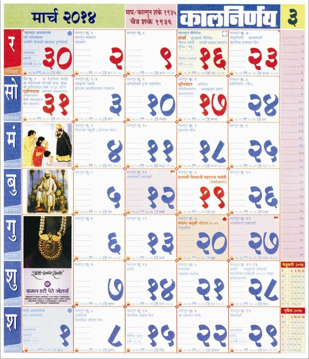 20 calendar 2021 in marathi free download printable