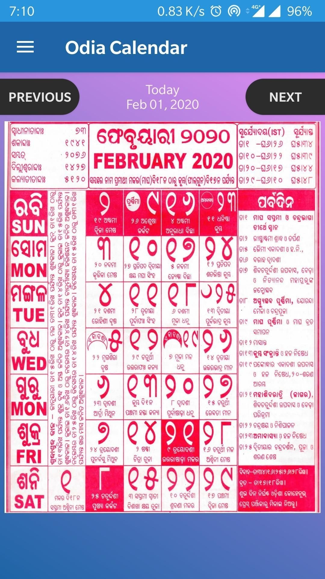 20 Odia Calendar 2021 August Free Download Printable