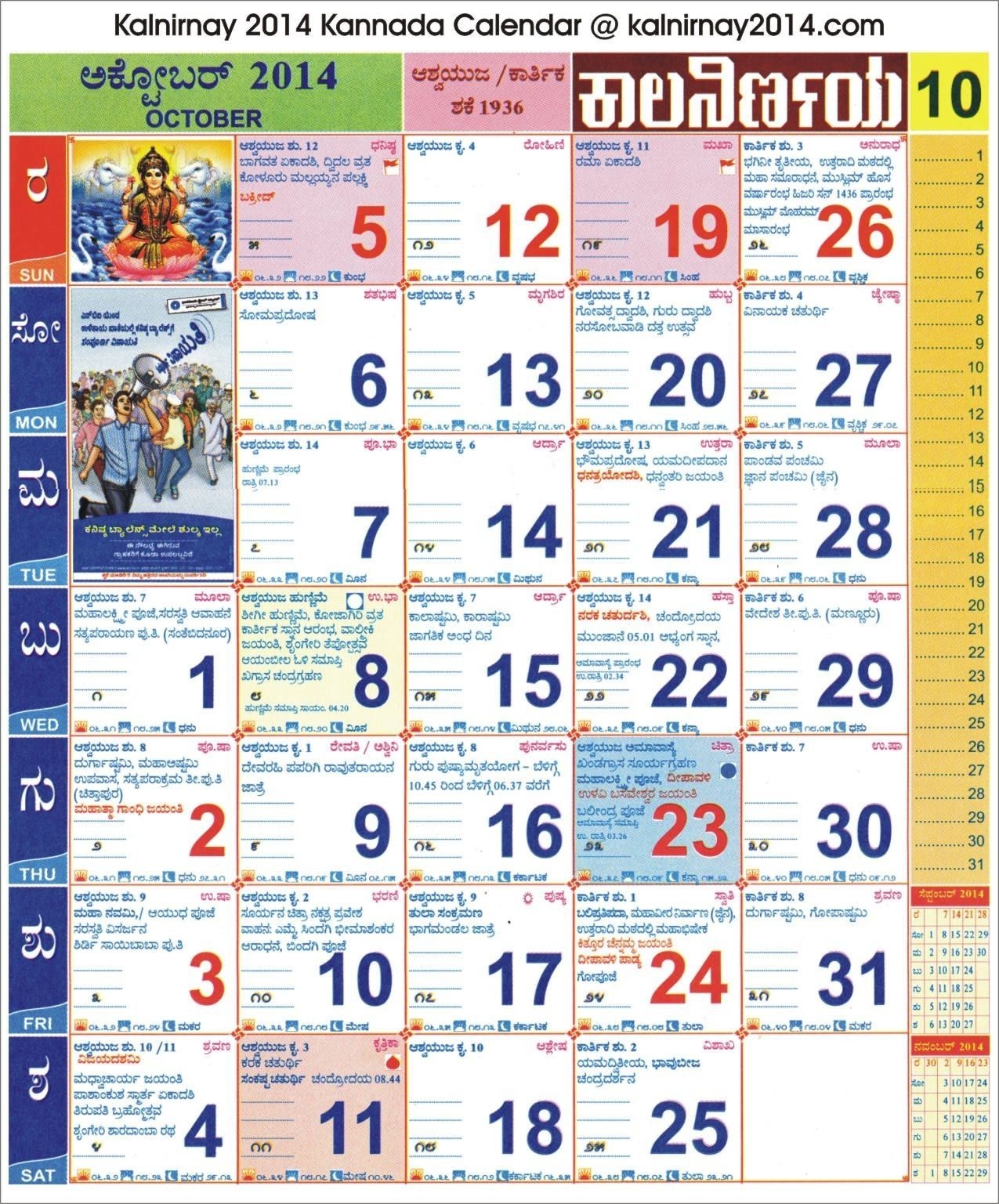 Calendar 2019 Karnataka | Qualads