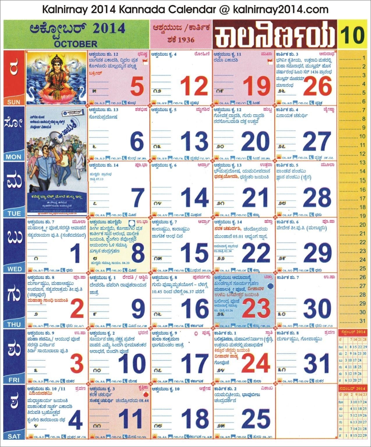 calendar 2019 karnataka | qualads