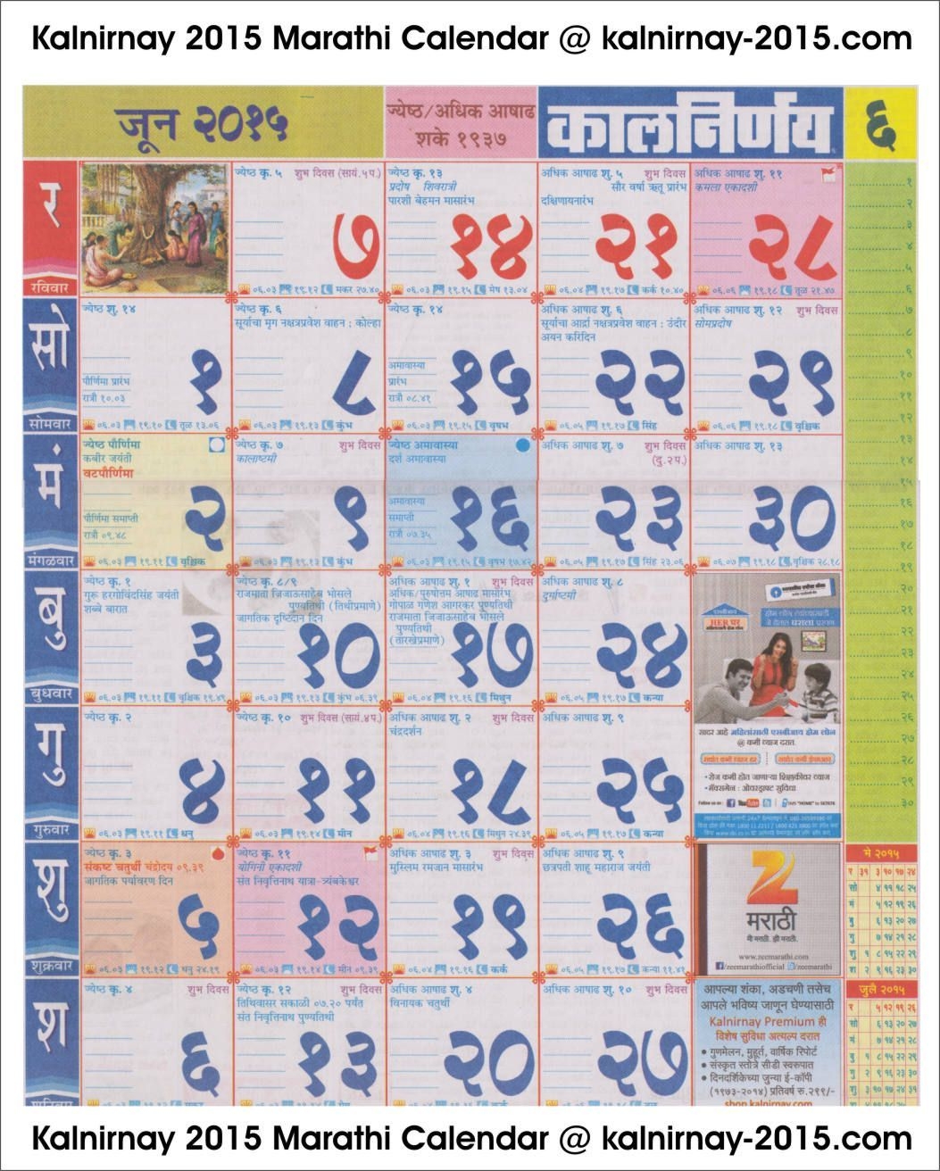 kannada mahalakshmi calendar 2015 pdf