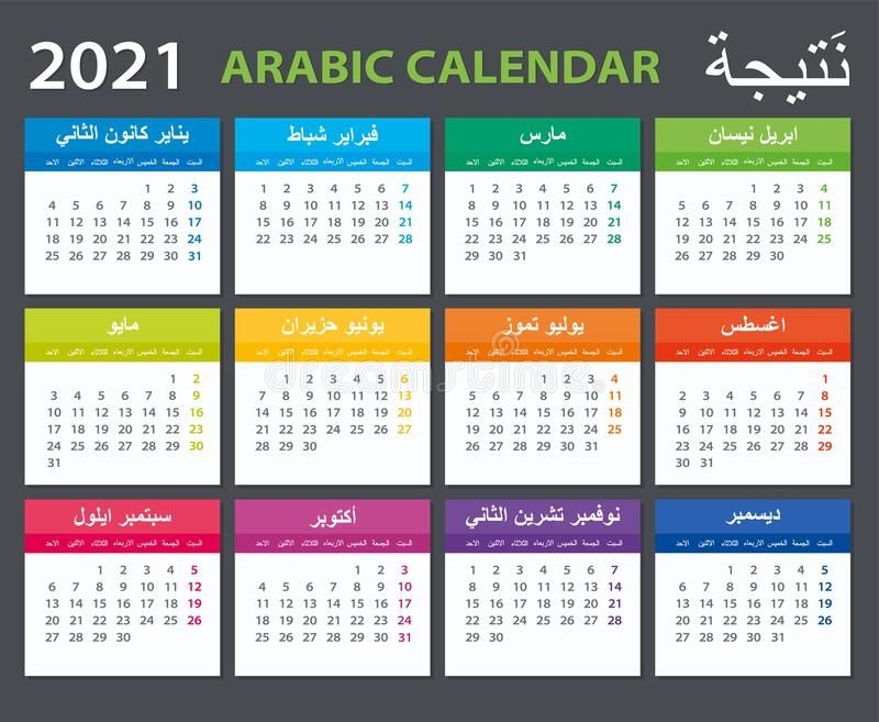 Calendar 2021, Arabic, Monday Stock Vector Illustration