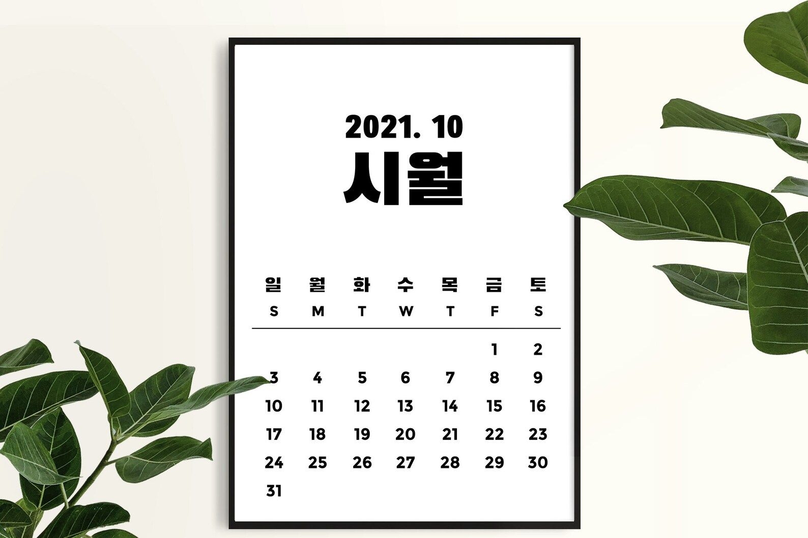 Printable 8 5x11 Calendar 8,5x11 Calendar | Calendar