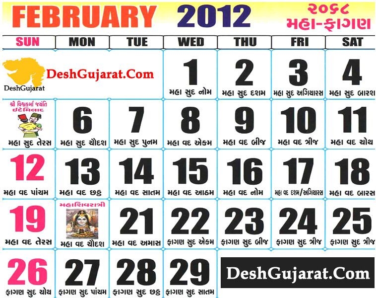 Tithi Toran Gujarati Calendar 2021 Pdf Download Fotomuslik