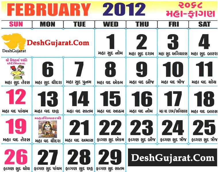 tithi toran gujarati calendar 2021 pdf download fotomuslik