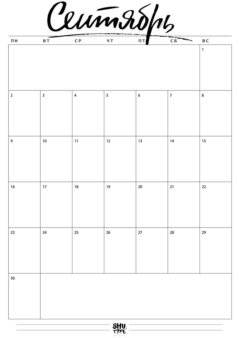 Фотографии Shu Type | Weekly Planer, Free Calendar, Calendar